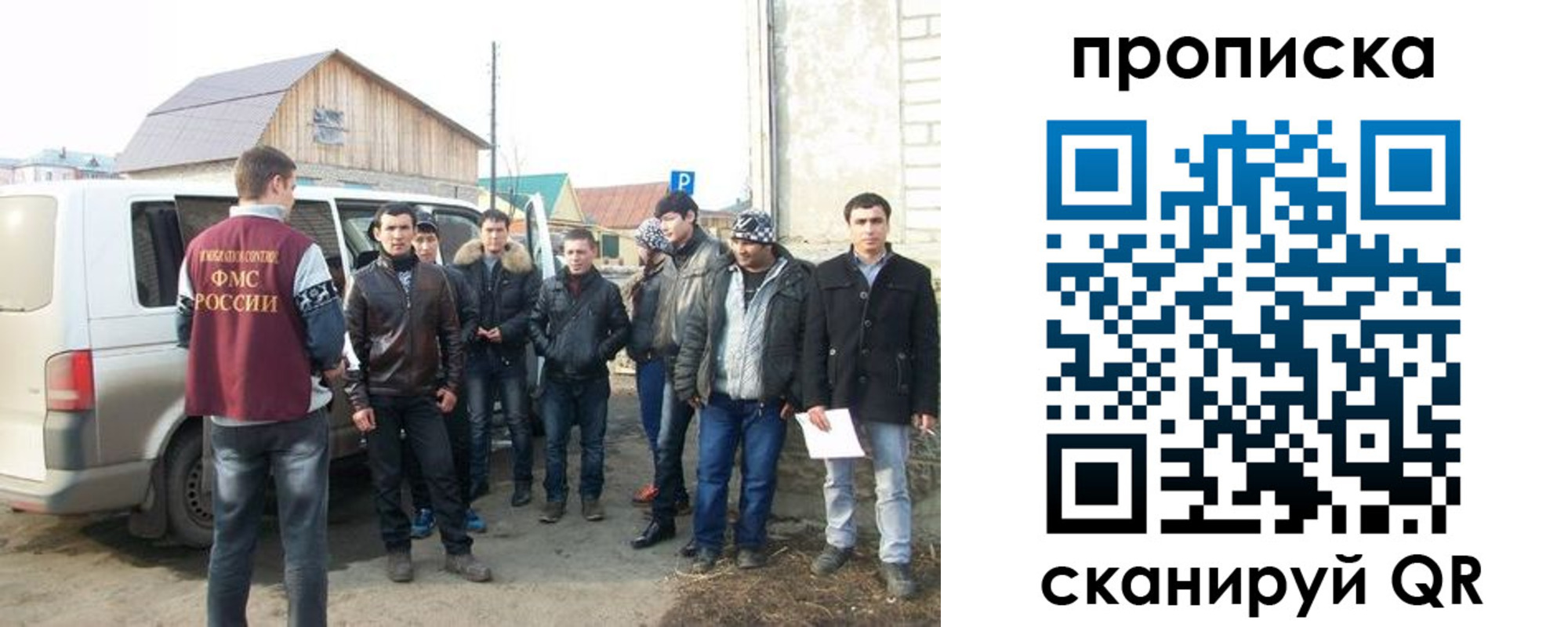 прописка для работы в Железногорске