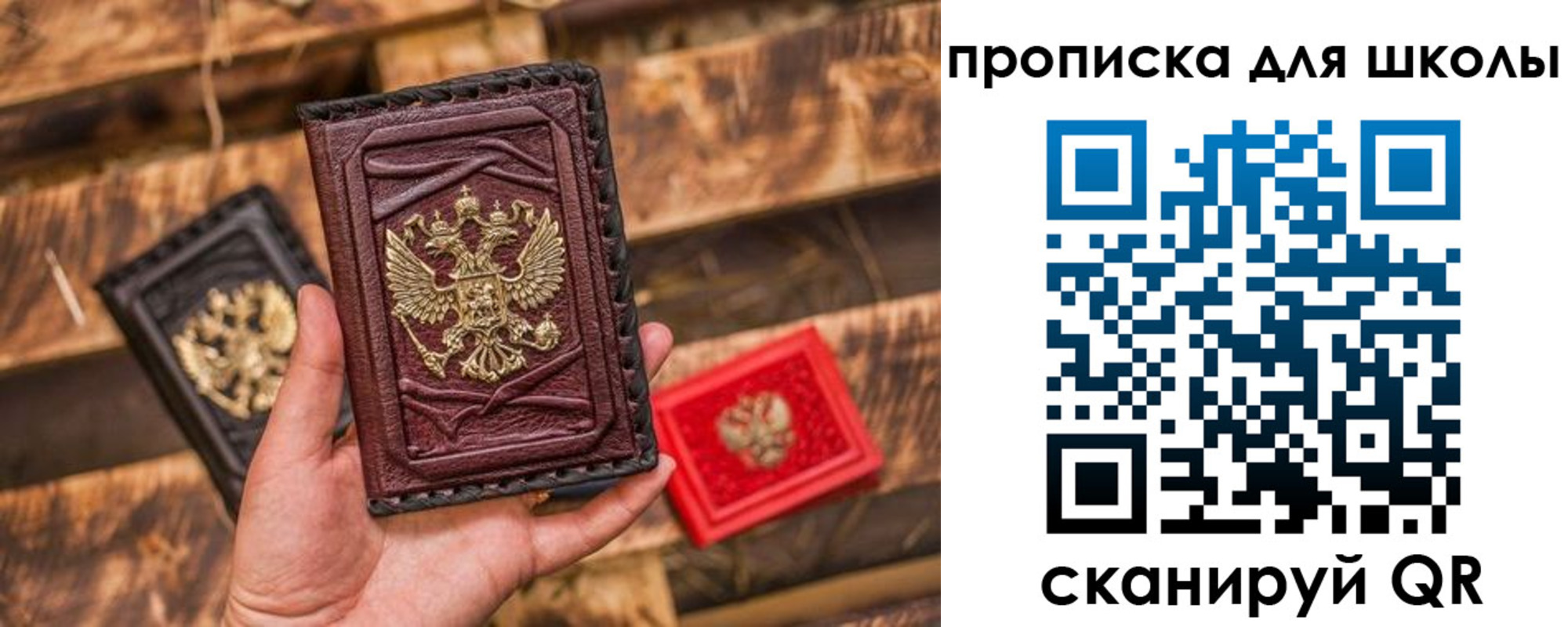 регистрация в Железногорске