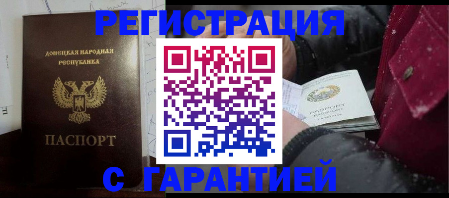 прописка поиск в Железногорске