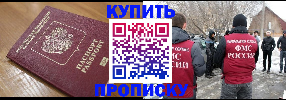 временная регистрация гарантия в Железногорске